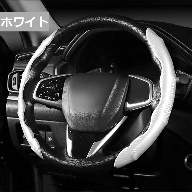 XYW 【光沢タイプ】ステアリングホイールカバー カーボンファイバー 滑り止め吸湿 車種別専用ステアリングカバー