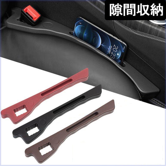 XYW  自動車シートの隙間  収納  漏れ防止プラグ  フィラーバー  車用品
