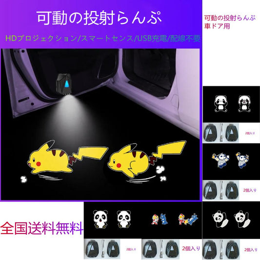 LD 車ドア用 可動の投射らんぷ2個入り / 可愛いパンダシリーズ/ ウルトラマンVS怪獣