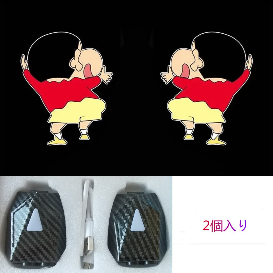 LD 車ドア用 可動の投射らんぷ2個入り / ドラえもん/踊るアヒル/しんちゃんのお尻を捻る/美少女A/美少女B