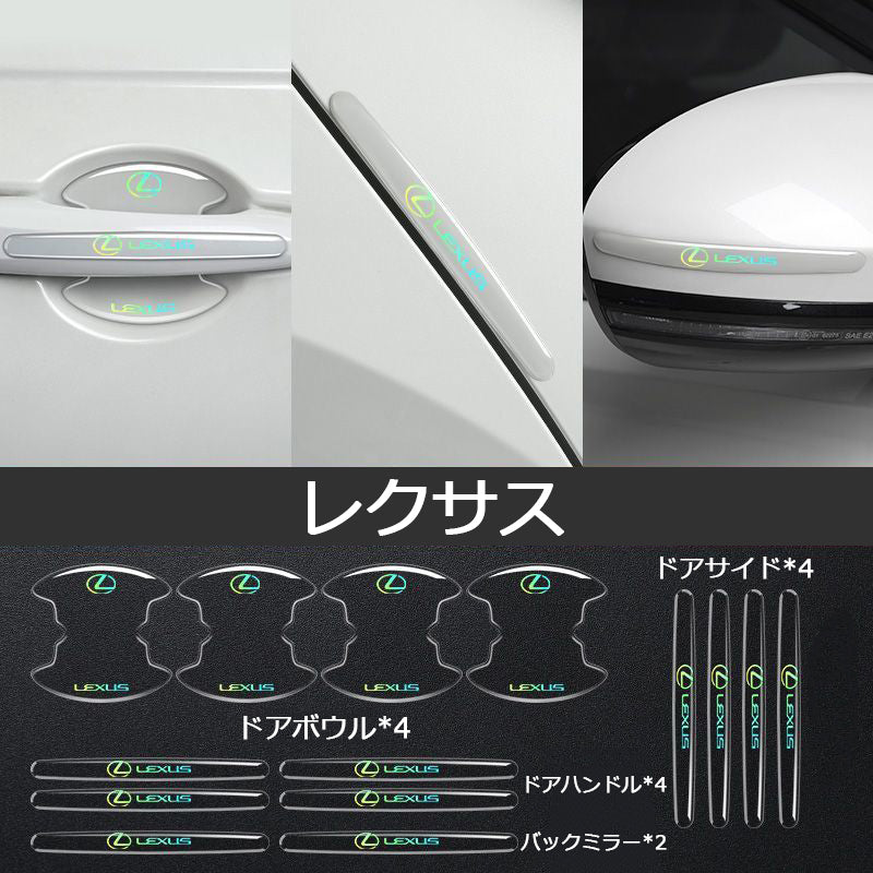 LF カラーレーザー 自動車マーク ドアハンドルステッカー プロテクションフィルム（傷防止