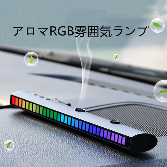 LD アロマRGB雰囲気ランプ 車載 様々なシーンでお使いいただけます