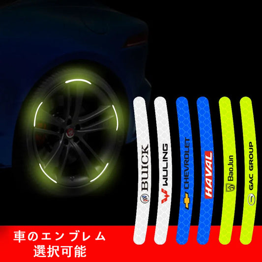 YQQ  自動車ハブ  反射ステッカー  自動車、オートバイ、電動自転車、自転車に用いられる
