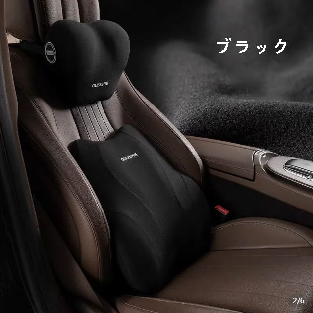 XYW 自動車用ネックレストヘッドレスト  腰クッション  記憶綿  疲れない運転