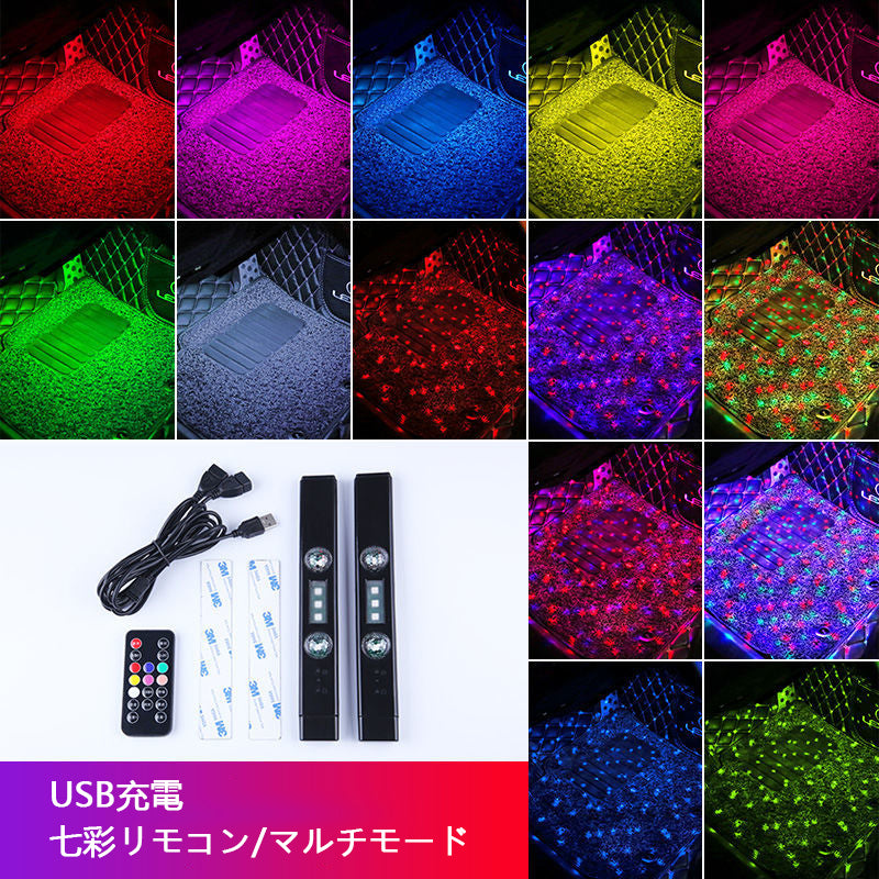 XYW USB充電 ワイヤレス 車用装飾灯 レインボー ムードランプ 2個入  車用品