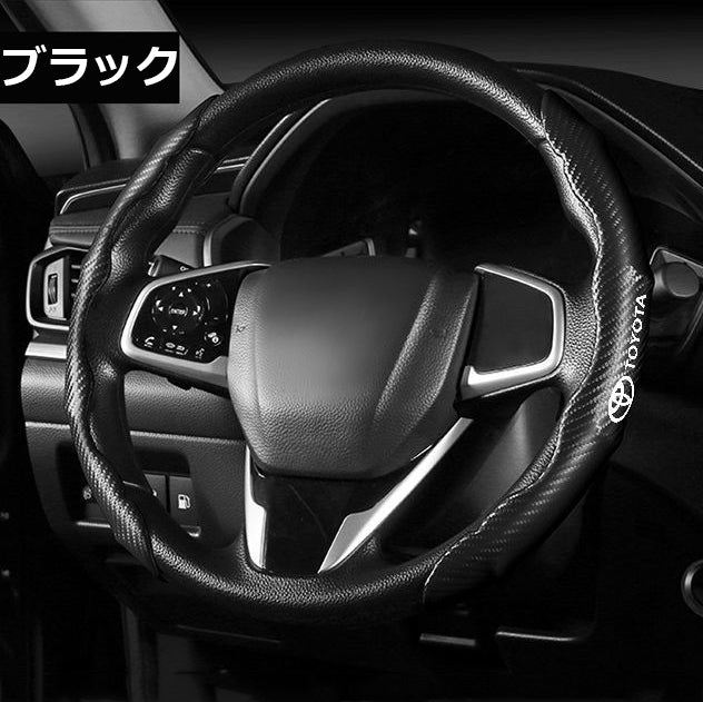 XYW  【光沢タイプ】ステアリングホイールカバー  カーボンファイバー  滑り止め吸湿 車種別専用ステアリングカバー