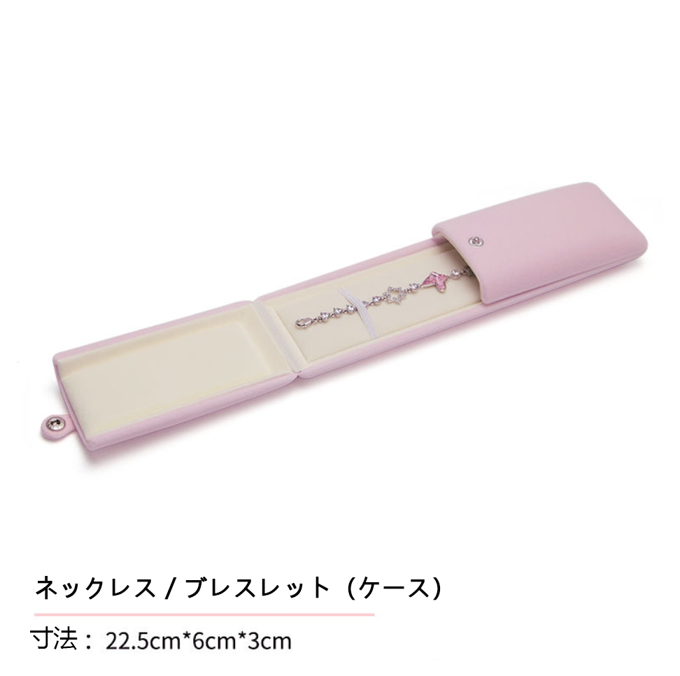 LF 高級  リング、イヤリング、ピアス、ネックレス、ブレスレット スエード   ジュエリーケース