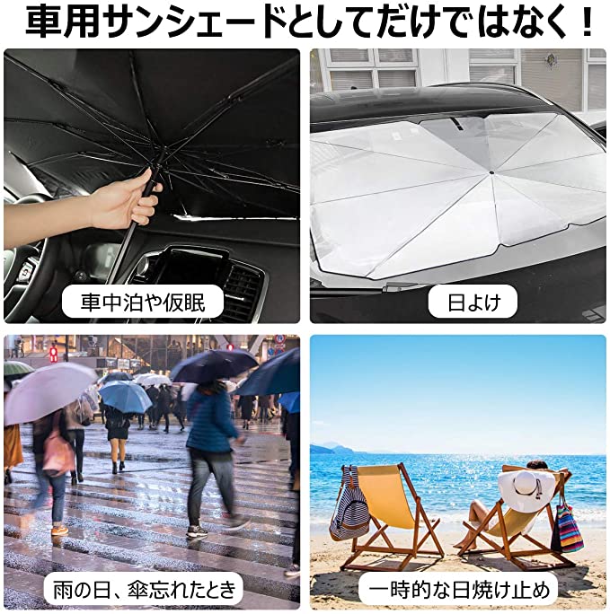 YQQ 車用 サンシェード 軽自動車 日よけ サンシェード 折りたたみ傘仕様 取り付き簡単 収納便利 遮光 遮熱 カーフロントガラスカバー プライバシー保護 UV 紫外線カット 暑さ対策 収納ポーチ付き (L（79×145cm）)