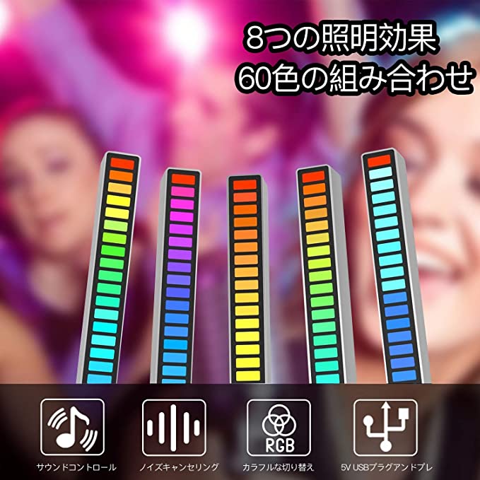 LD 車 サウンド light RGB LED ライト pc led ライト おしゃれ サウンドセンサー 雰囲気 ライト カラーライト 調光調節 音に反応 USB給電