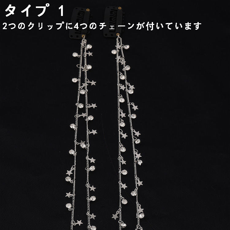 XYW  きらきら   髪飾り スターヘアーチェーン  ヘアブレードヘアアクセサリー  ヘアクリップ  星ヘ