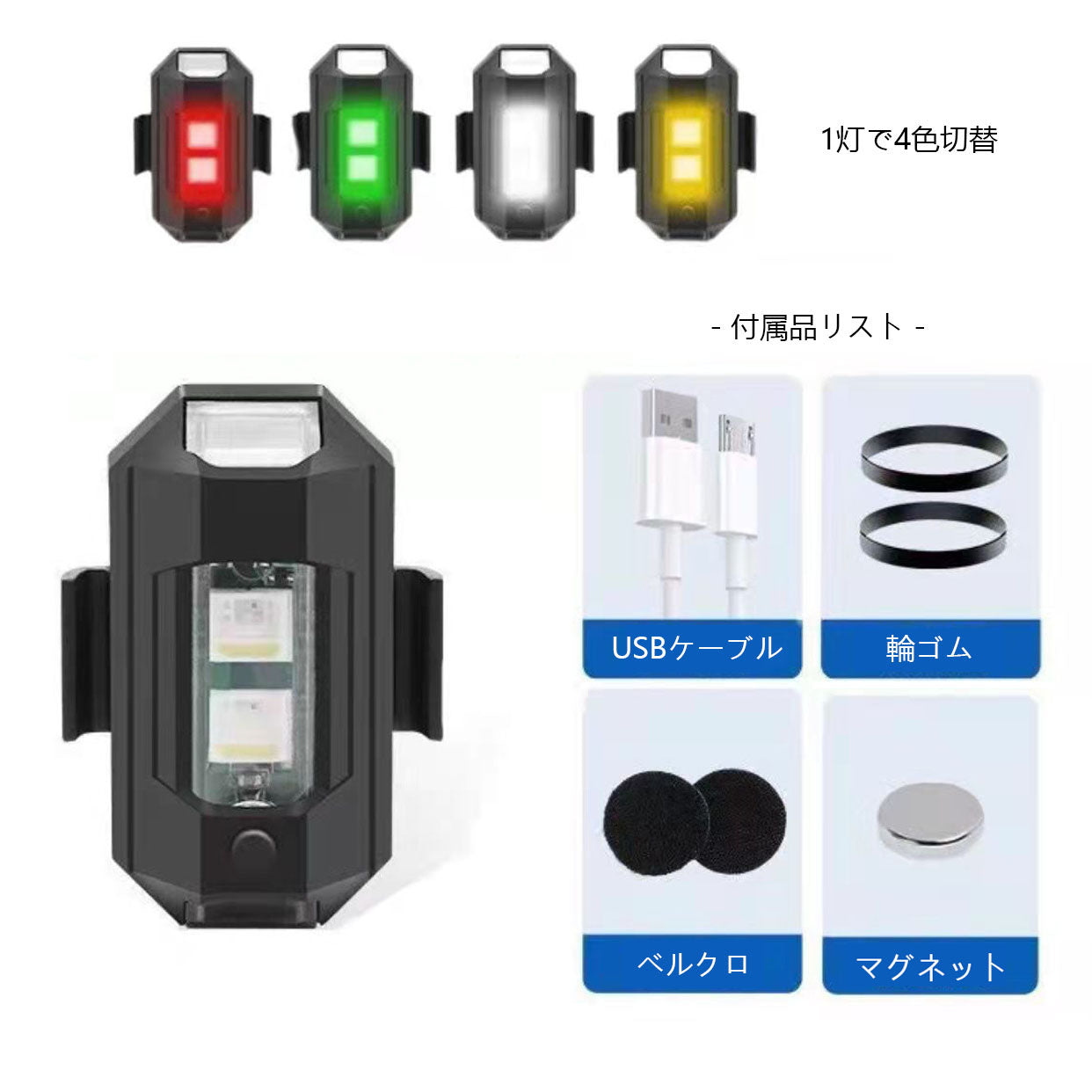XYW  車載フラッシュライト ロックライト 飛行機フラッシュ  USB充電