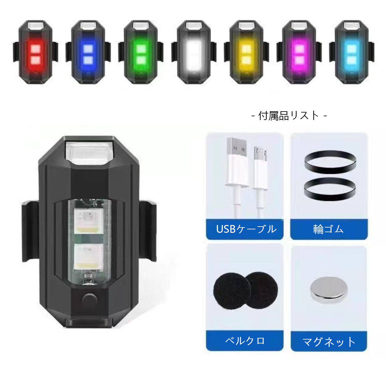 LF  車載フラッシュライト USB充電 ロックライト アップグレード七彩