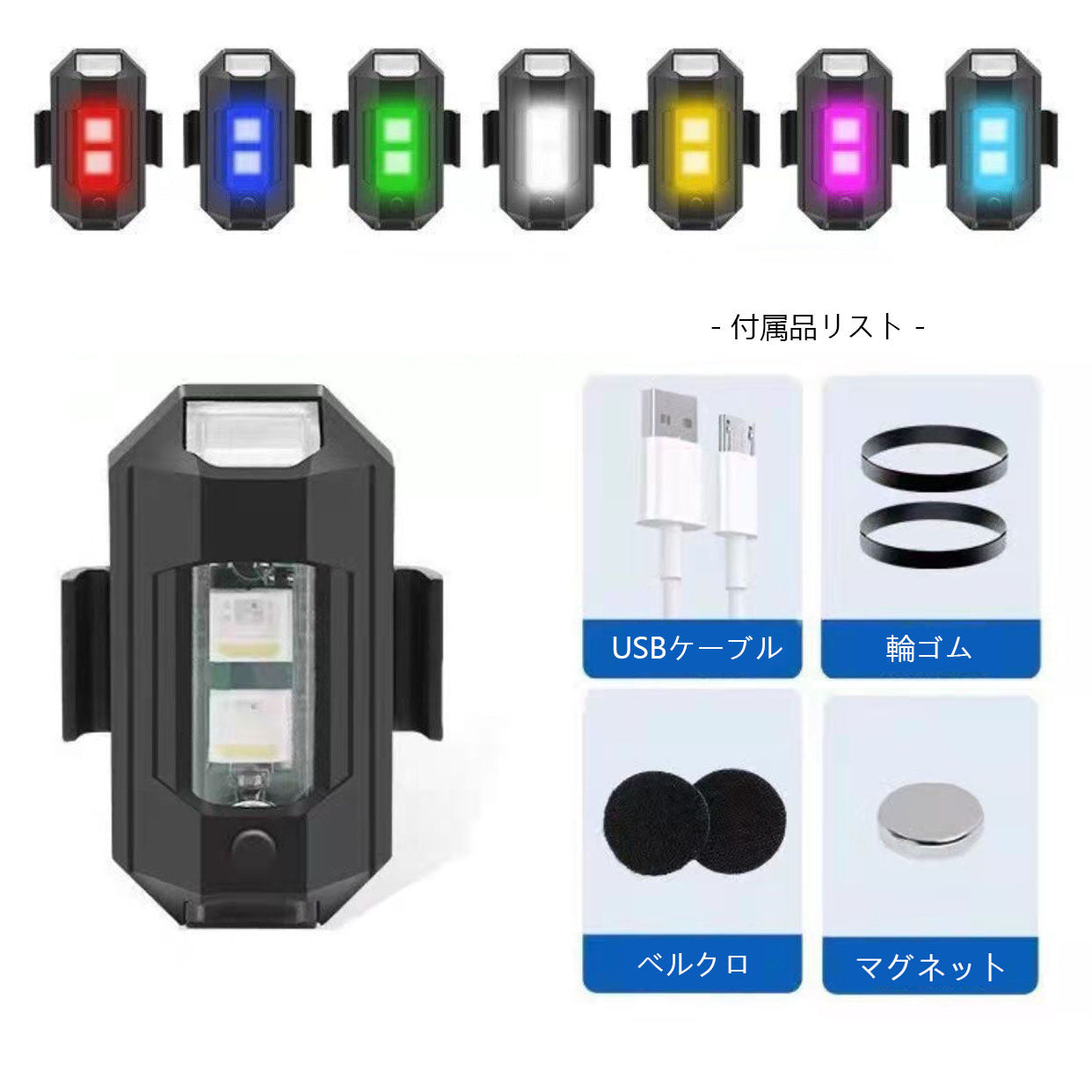 XYW  車載フラッシュライト ロックライト 飛行機フラッシュ  USB充電