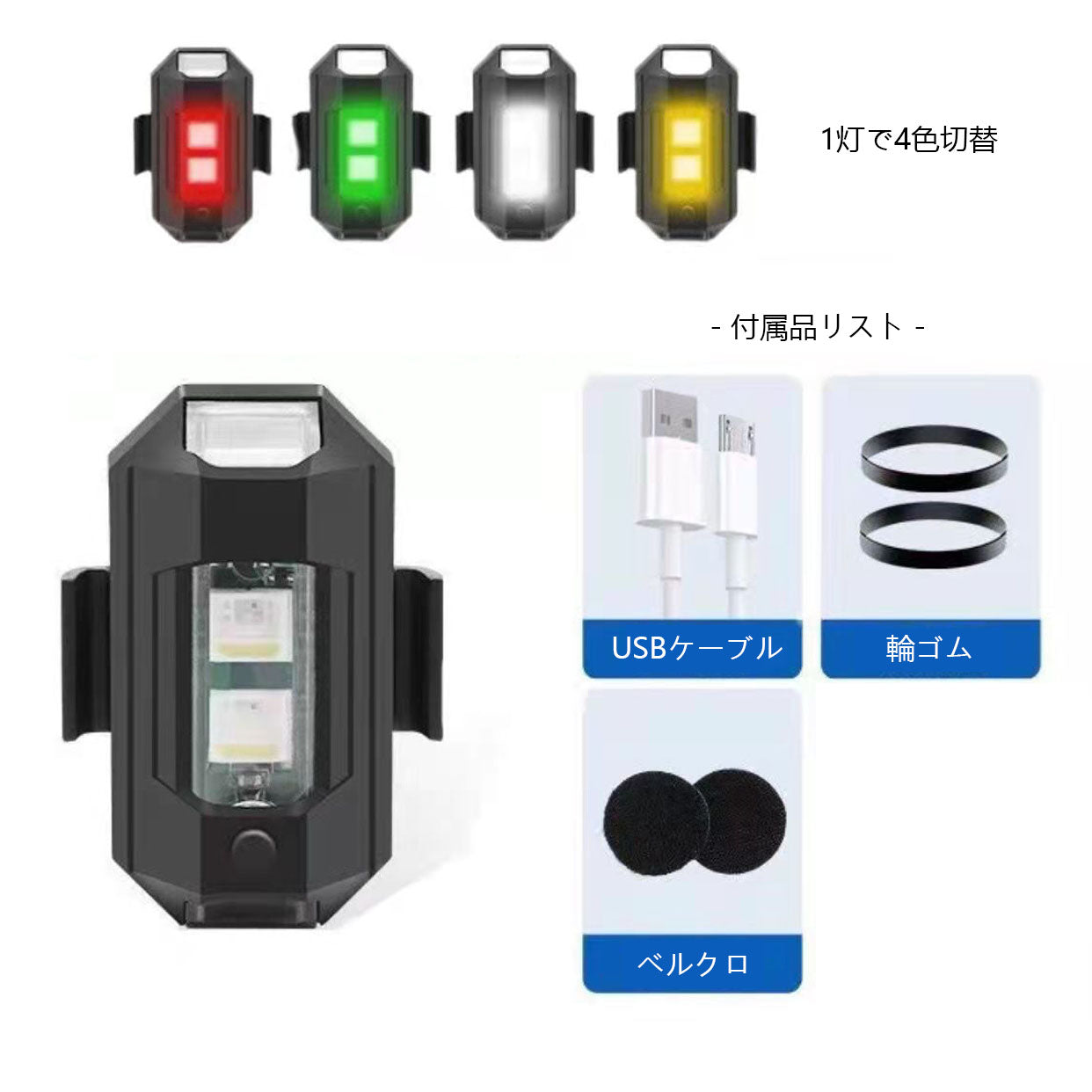 XYW  車載フラッシュライト ロックライト 飛行機フラッシュ  USB充電