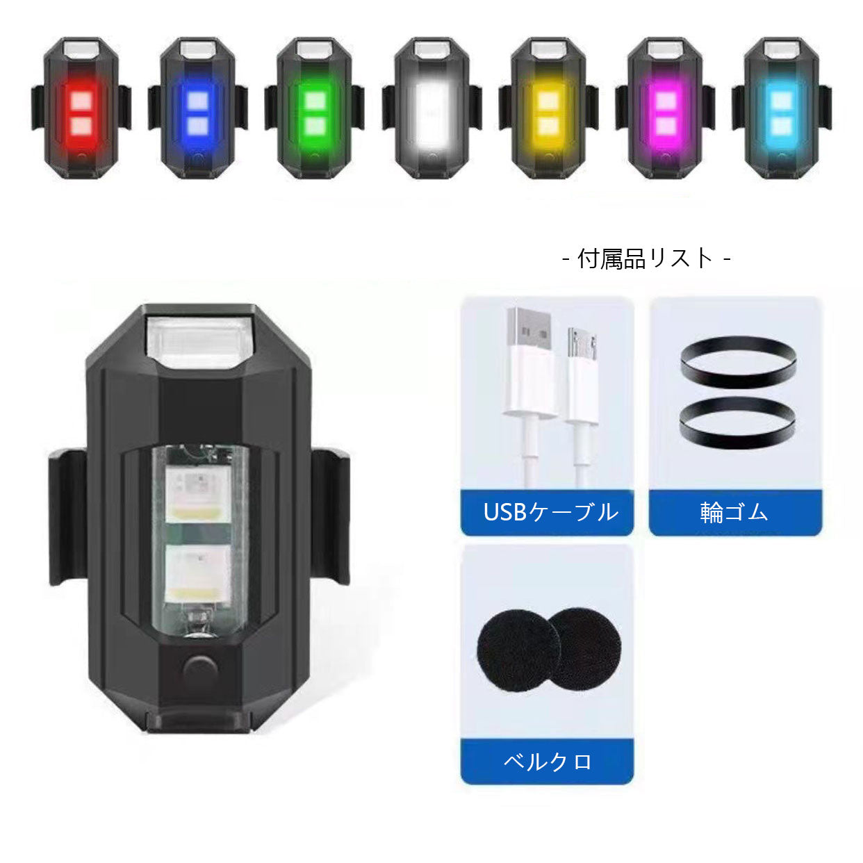 XYW  車載フラッシュライト ロックライト 飛行機フラッシュ  USB充電