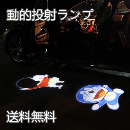 XYW 車用品 取り付けが簡単 投射らんぷ 充電式自動車ドア投射ランプ  ワイヤレス赤外線感応式車載投射ランプ 2個入り