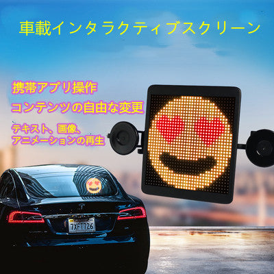 YQQ 車載インタラクティブスクリーン