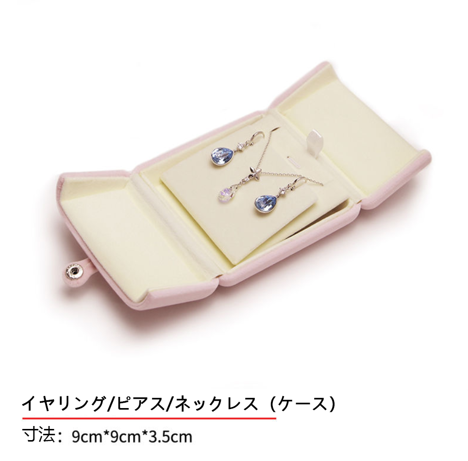 LF 高級  リング、イヤリング、ピアス、ネックレス、ブレスレット スエード   ジュエリーケース